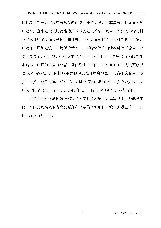 北京5001拉斯维加斯嘉和生物科技股份有限公司