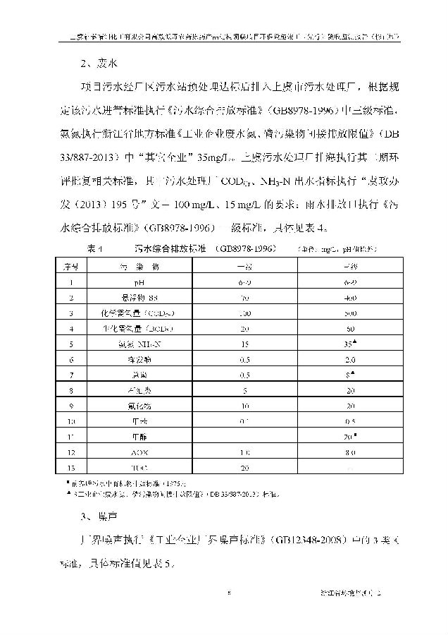 北京5001拉斯维加斯嘉和生物科技股份有限公司