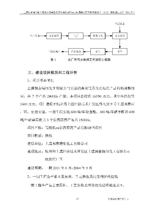 北京5001拉斯维加斯嘉和生物科技股份有限公司