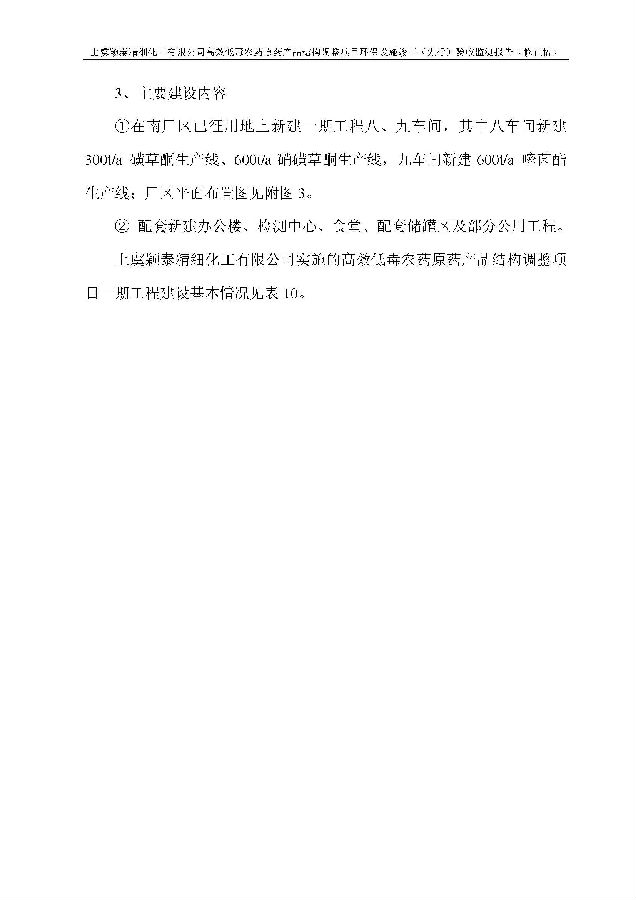 北京5001拉斯维加斯嘉和生物科技股份有限公司