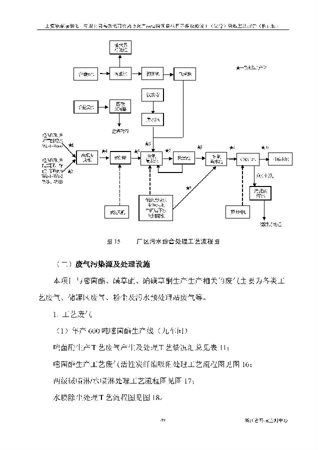 北京5001拉斯维加斯嘉和生物科技股份有限公司