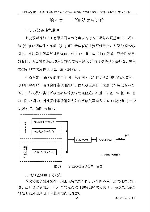 北京5001拉斯维加斯嘉和生物科技股份有限公司