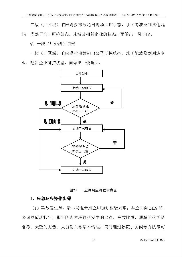 北京5001拉斯维加斯嘉和生物科技股份有限公司