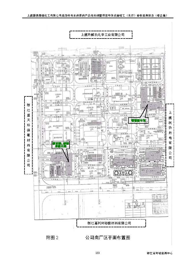 北京5001拉斯维加斯嘉和生物科技股份有限公司