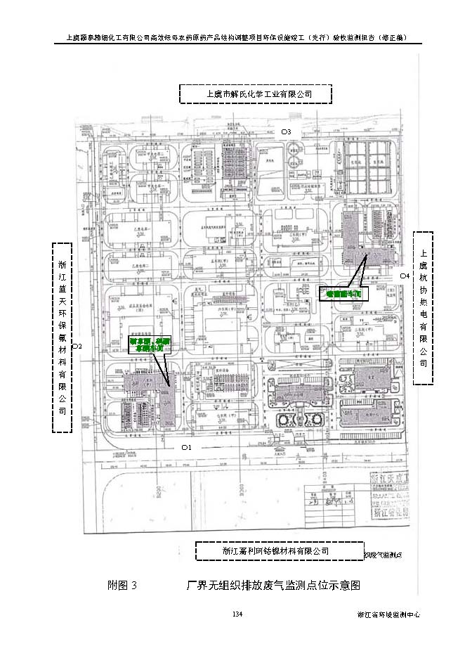 北京5001拉斯维加斯嘉和生物科技股份有限公司